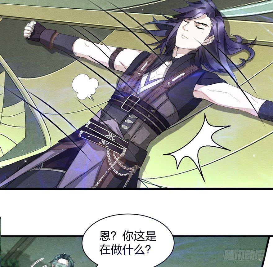 梦塔之魇魂师 - 太子与太子妃重逢！ - 5