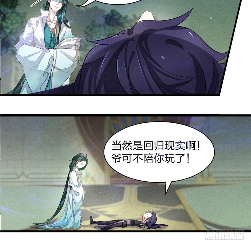 梦塔之魇魂师 - 太子与太子妃重逢！ - 6