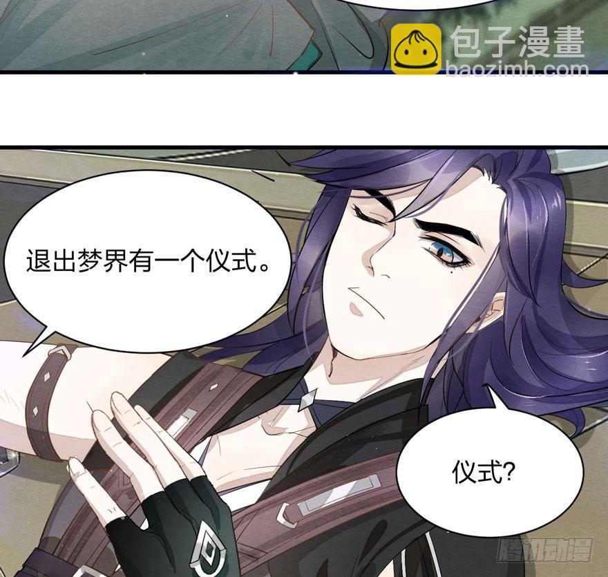 梦塔之魇魂师 - 太子与太子妃重逢！ - 1