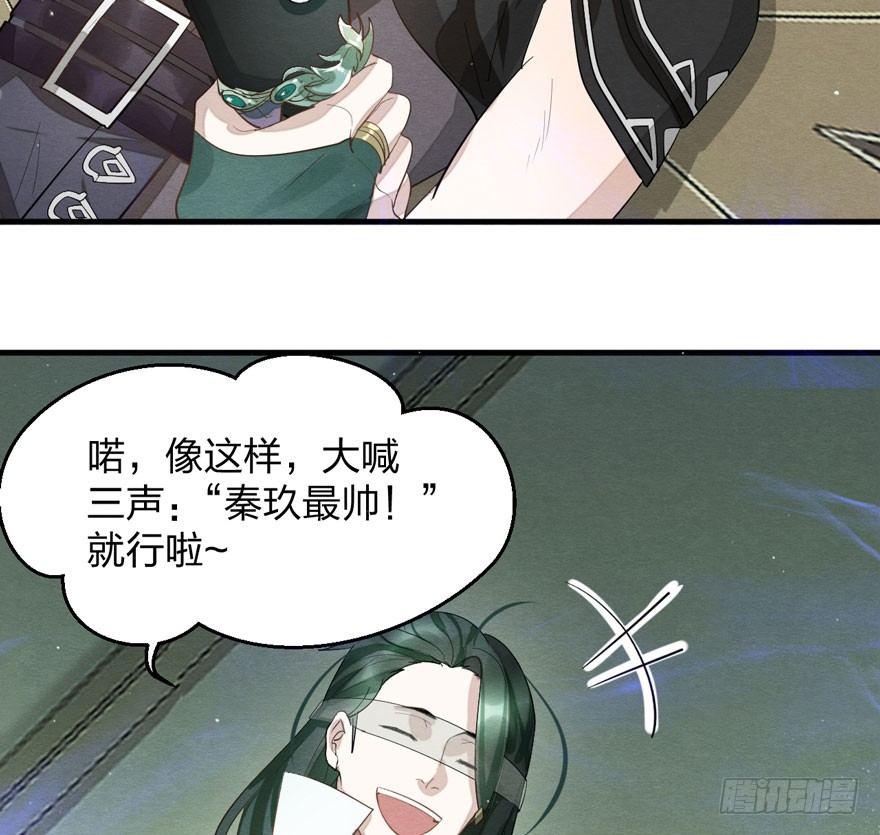 梦塔之魇魂师 - 太子与太子妃重逢！ - 2