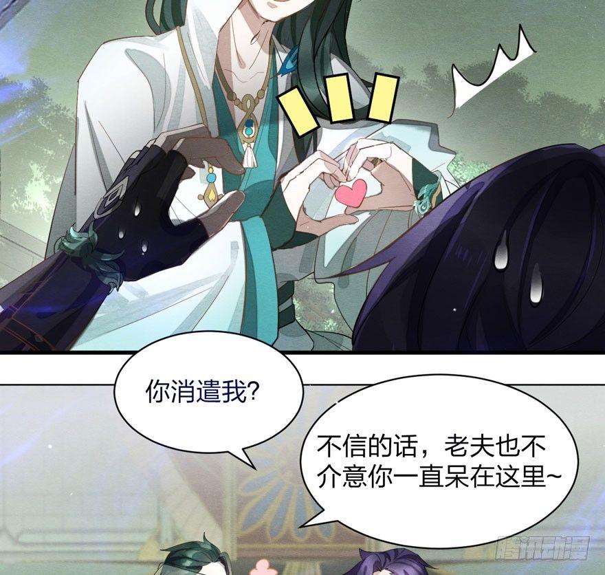 梦塔之魇魂师 - 太子与太子妃重逢！ - 3