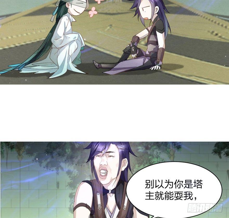 梦塔之魇魂师 - 太子与太子妃重逢！ - 4