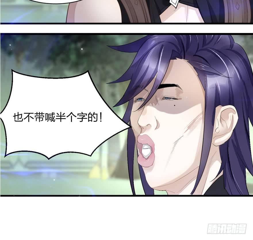 梦塔之魇魂师 - 太子与太子妃重逢！ - 6