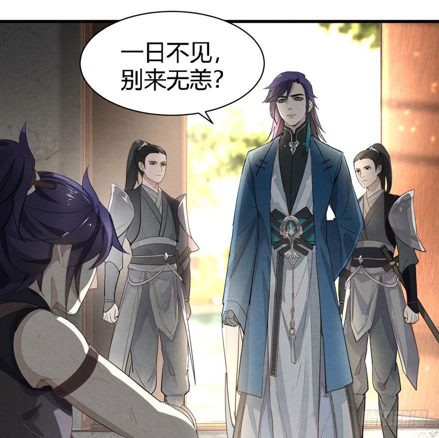 梦塔之魇魂师 - 太子与太子妃重逢！ - 3