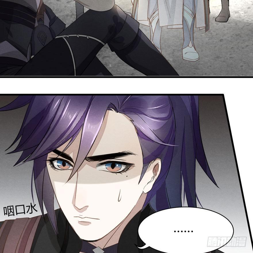 梦塔之魇魂师 - 太子与太子妃重逢！ - 4