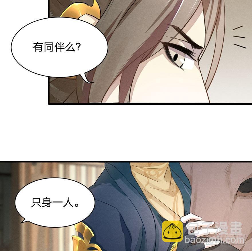 梦塔之魇魂师 - 太子与太子妃重逢！ - 4