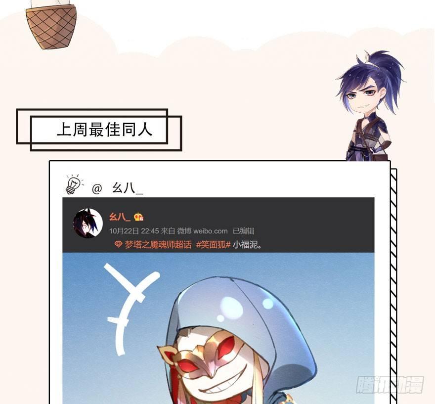 梦塔之魇魂师 - 太子与太子妃重逢！ - 2