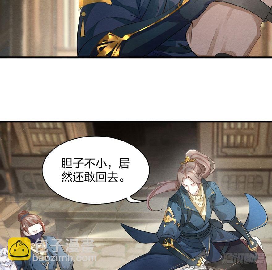 梦塔之魇魂师 - 太子与太子妃重逢！ - 5