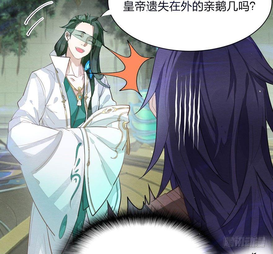 梦塔之魇魂师 - 太子与太子妃重逢！ - 2