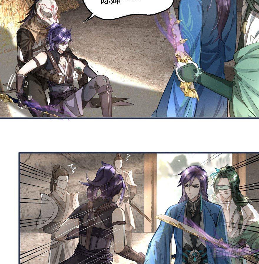 &ldquo;兄友弟恭&rdquo;-第29话