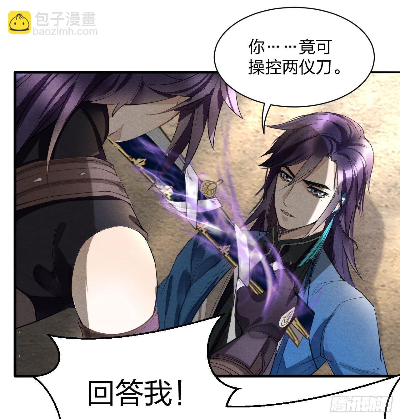 &ldquo;兄友弟恭&rdquo;-第29话