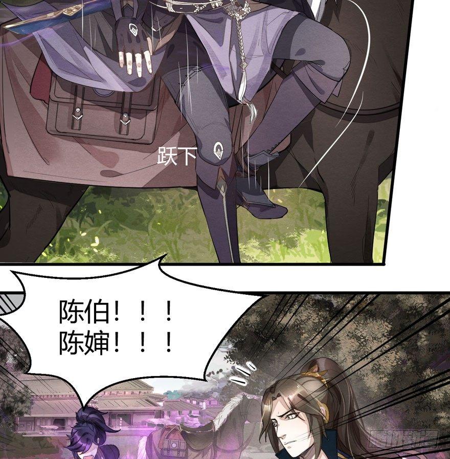 &ldquo;兄友弟恭&rdquo;-第29话