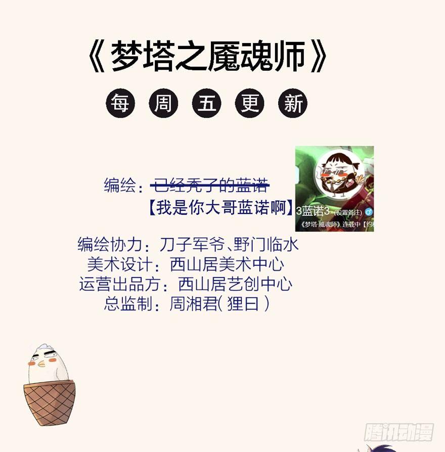 &ldquo;兄友弟恭&rdquo;-第29话