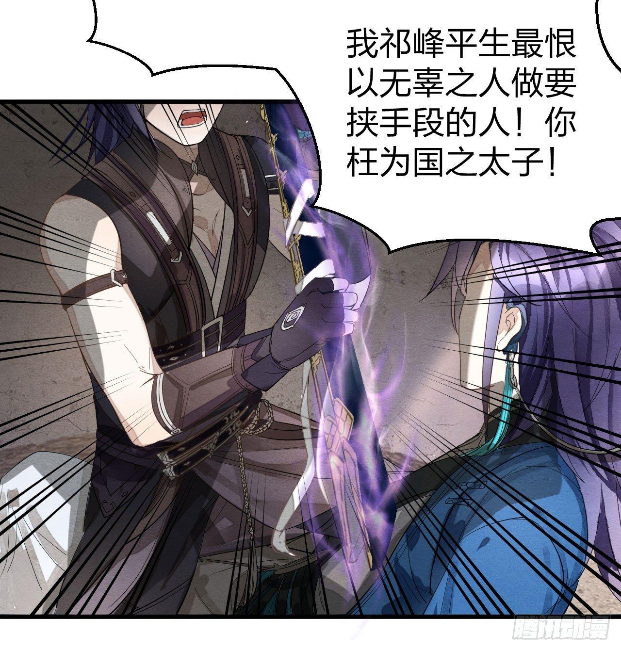 &ldquo;兄友弟恭&rdquo;-第29话