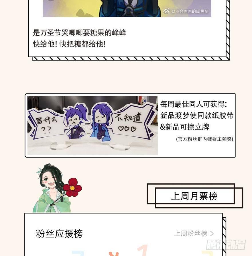 &ldquo;兄友弟恭&rdquo;-第29话