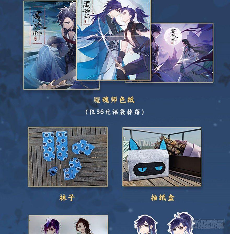 &ldquo;兄友弟恭&rdquo;-第29话