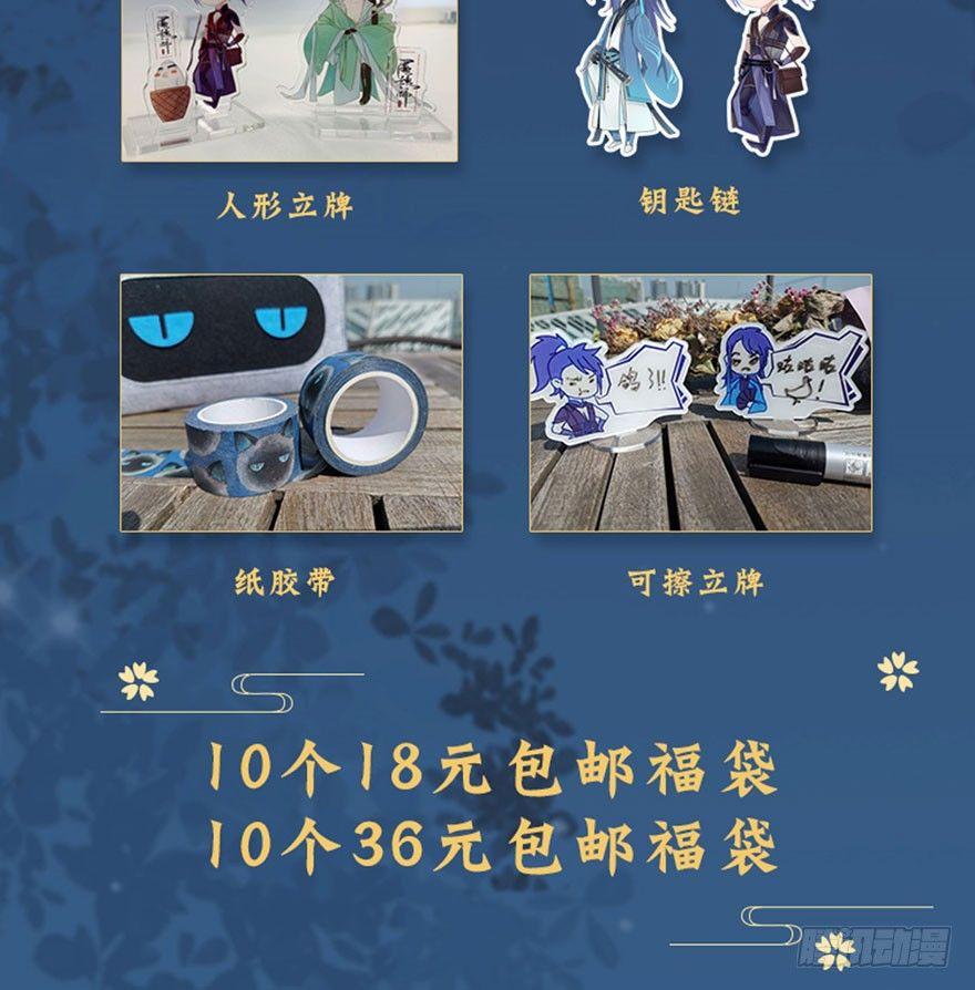 &ldquo;兄友弟恭&rdquo;-第29话