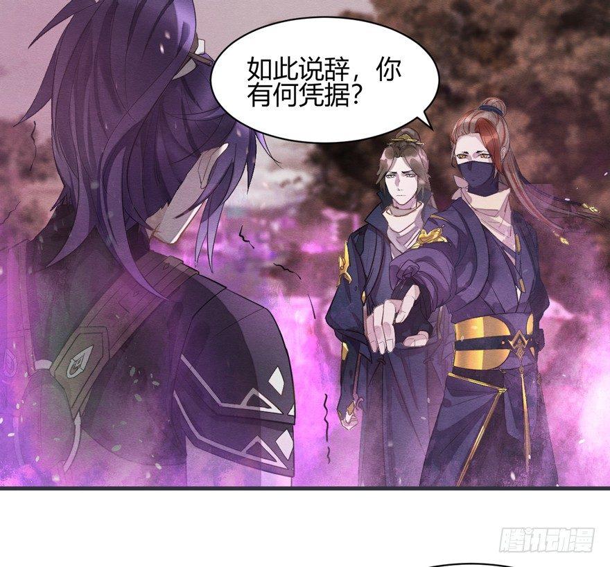 魇魂师终于现身？！-第31话