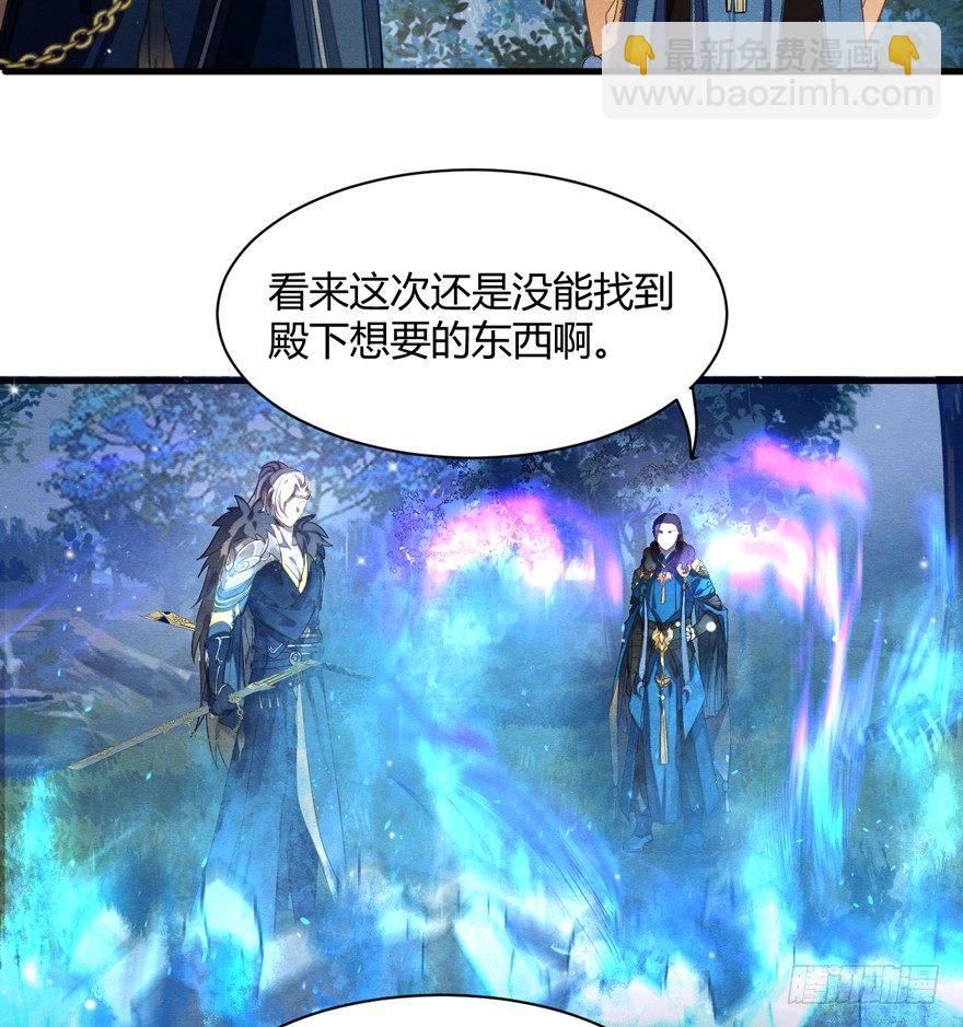 魇魂师终于现身？！-第31话