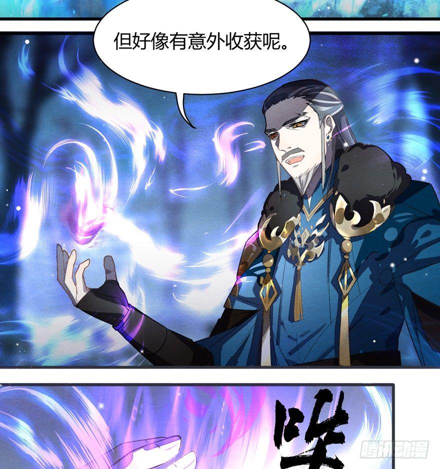 魇魂师终于现身？！-第31话