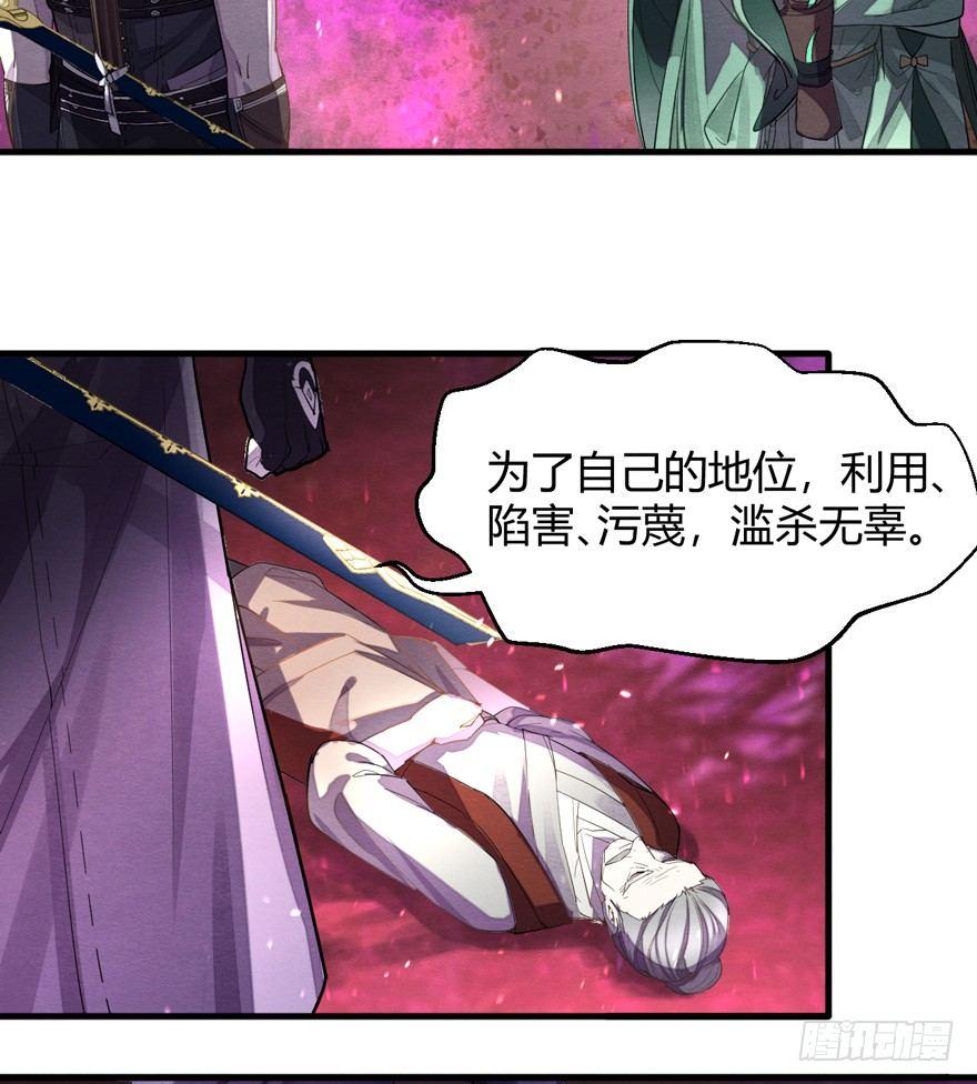 魇魂师终于现身？！-第31话