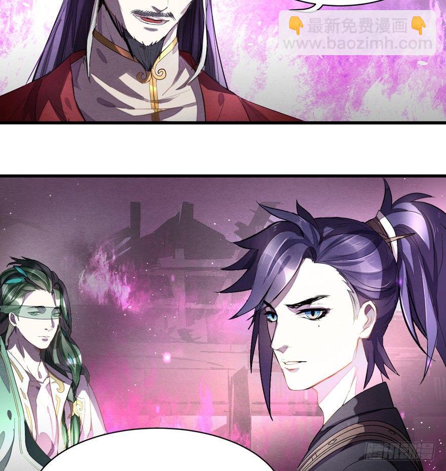 魇魂师终于现身？！-第31话