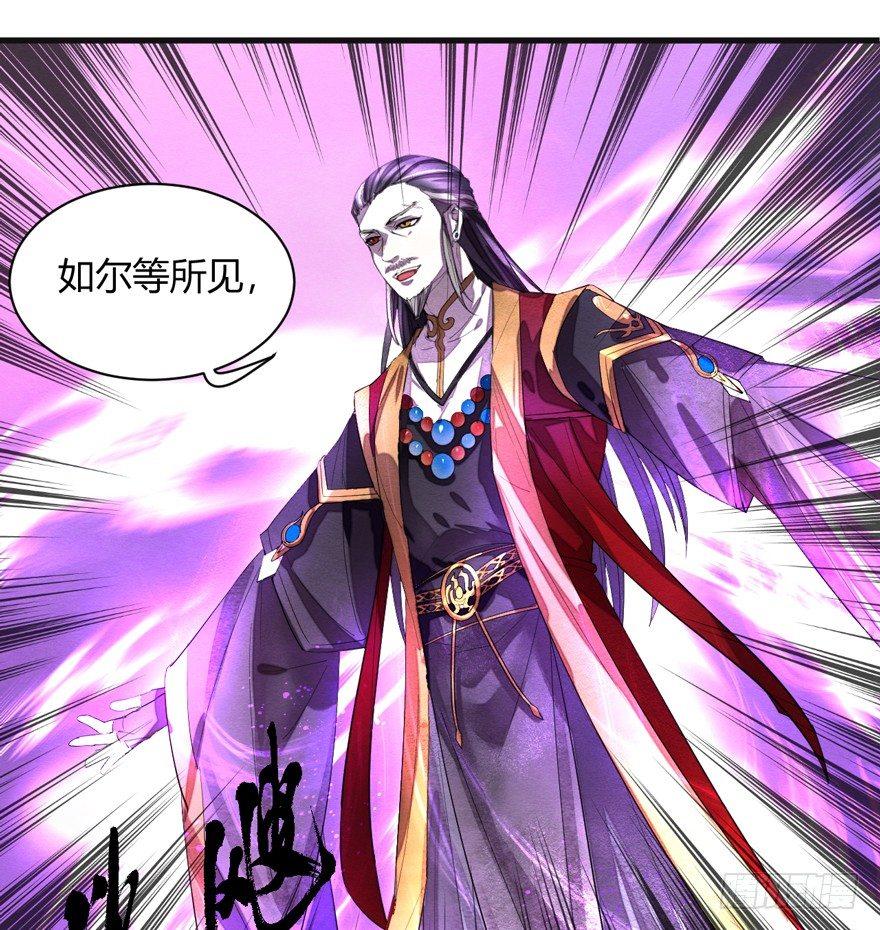 魇魂师终于现身？！-第31话