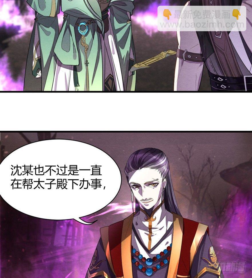 魇魂师终于现身？！-第31话