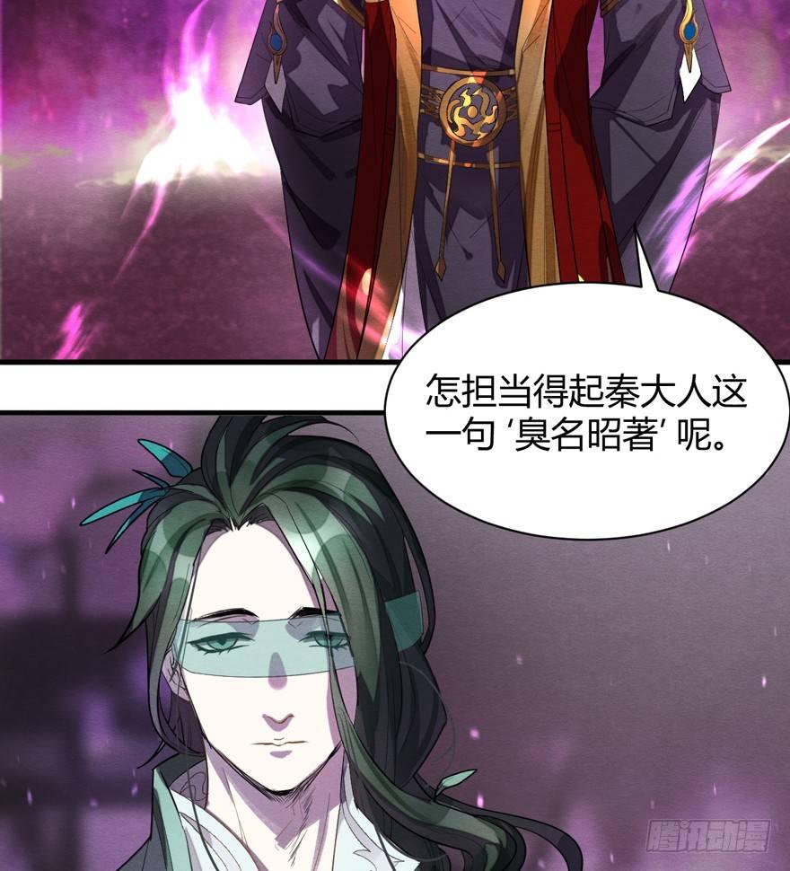 魇魂师终于现身？！-第31话