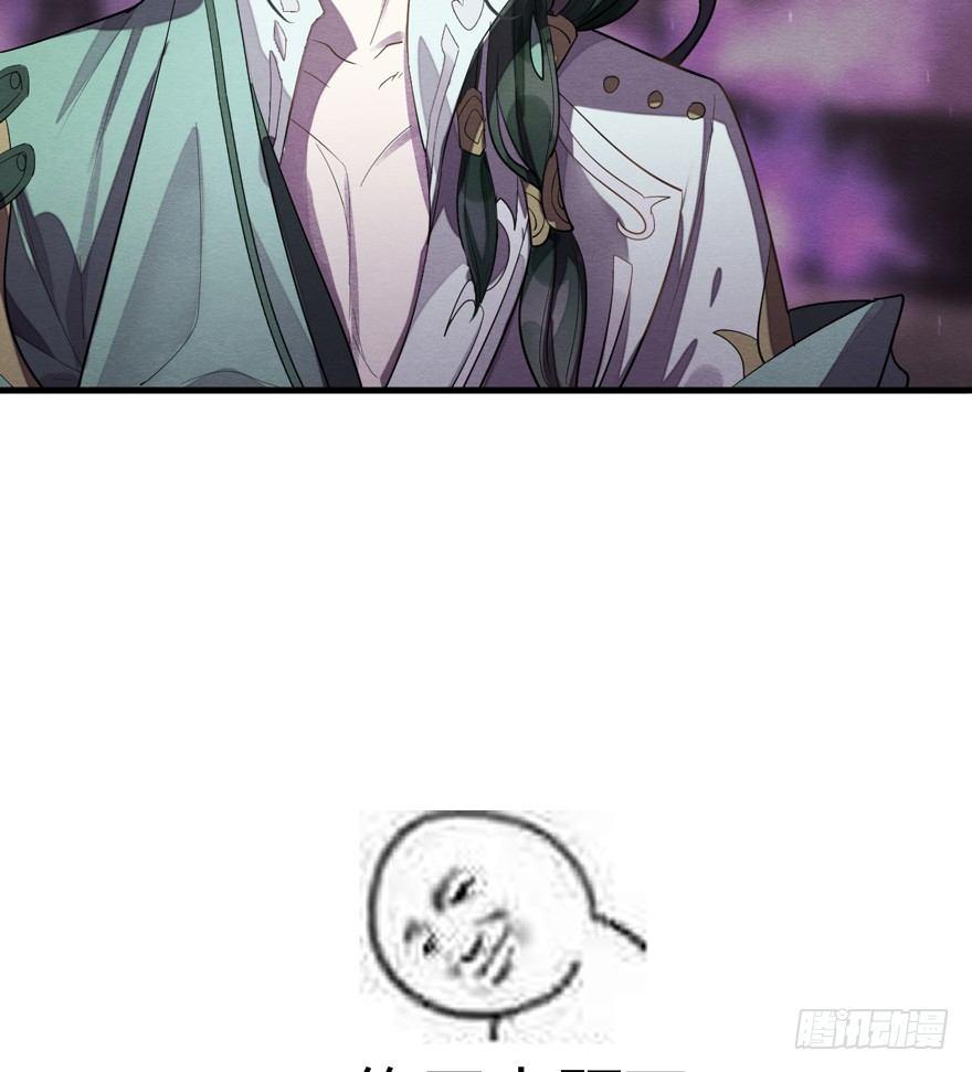 魇魂师终于现身？！-第31话