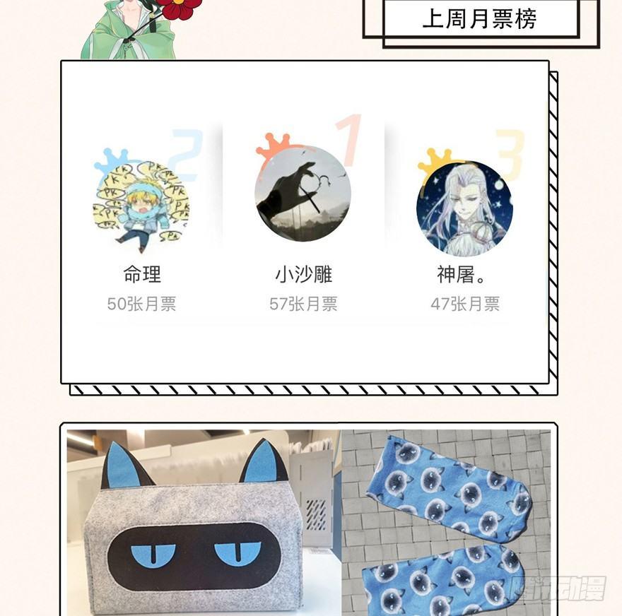 魇魂师终于现身？！-第31话