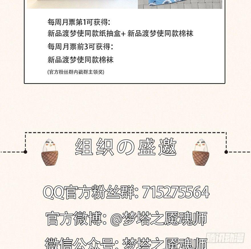 魇魂师终于现身？！-第31话