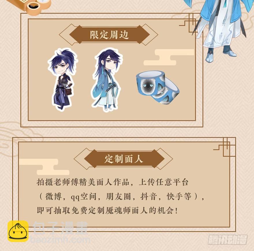 魇魂师终于现身？！-第31话