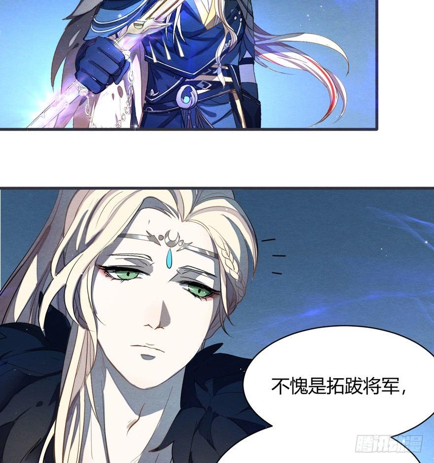 魇魂师终于现身？！-第31话