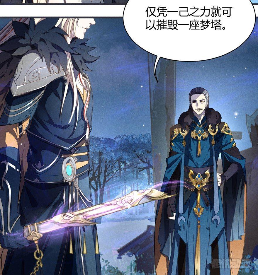 魇魂师终于现身？！-第31话