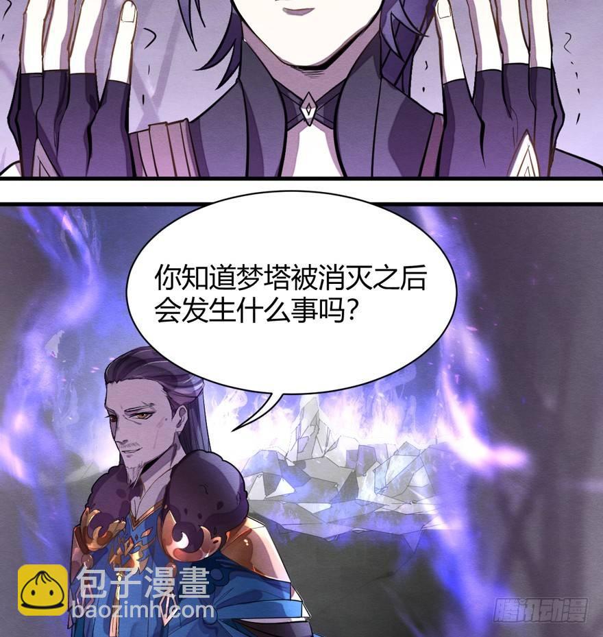 &ldquo;容器&rdquo;(1/2)-第35话