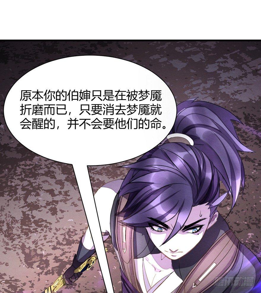 &ldquo;容器&rdquo;(1/2)-第35话