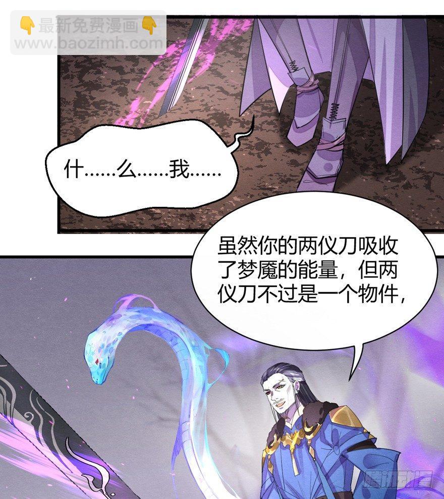 &ldquo;容器&rdquo;(1/2)-第35话