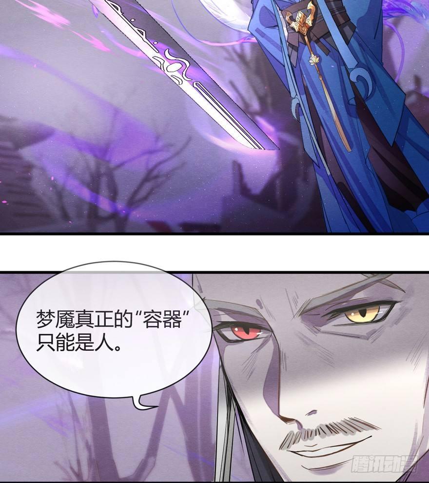 &ldquo;容器&rdquo;(1/2)-第35话