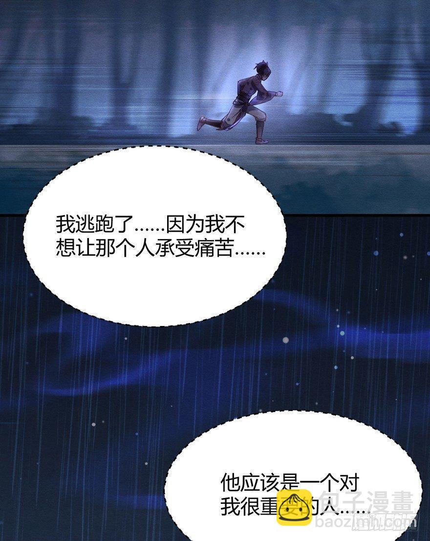 &ldquo;容器&rdquo;(1/2)-第35话