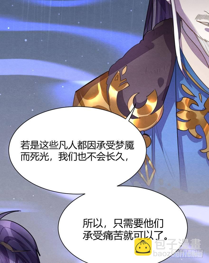 &ldquo;容器&rdquo;(1/2)-第35话