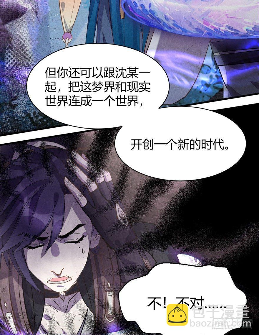 &ldquo;容器&rdquo;(1/2)-第35话