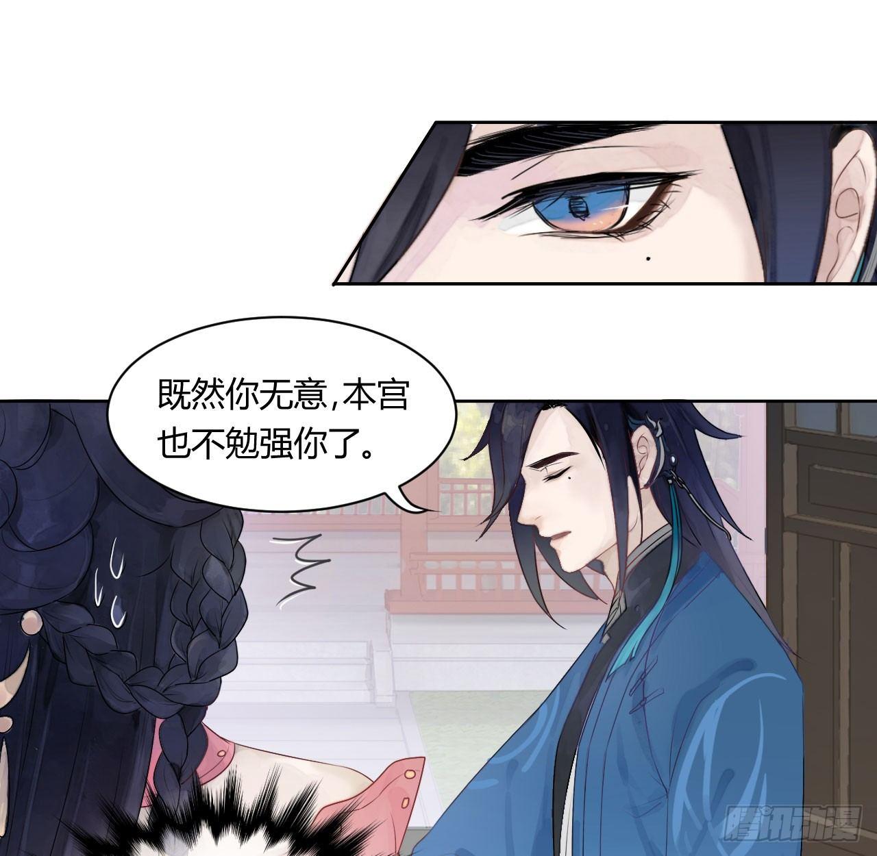 &ldquo;太子妃&rdquo;逃婚危机！-第5话