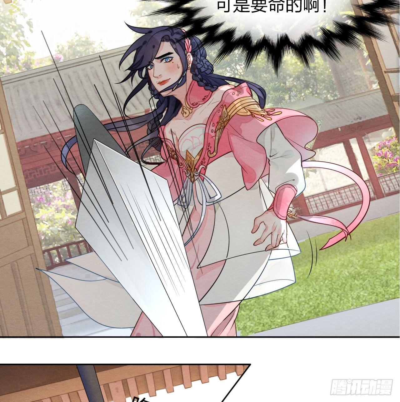 &ldquo;太子妃&rdquo;逃婚危机！-第5话