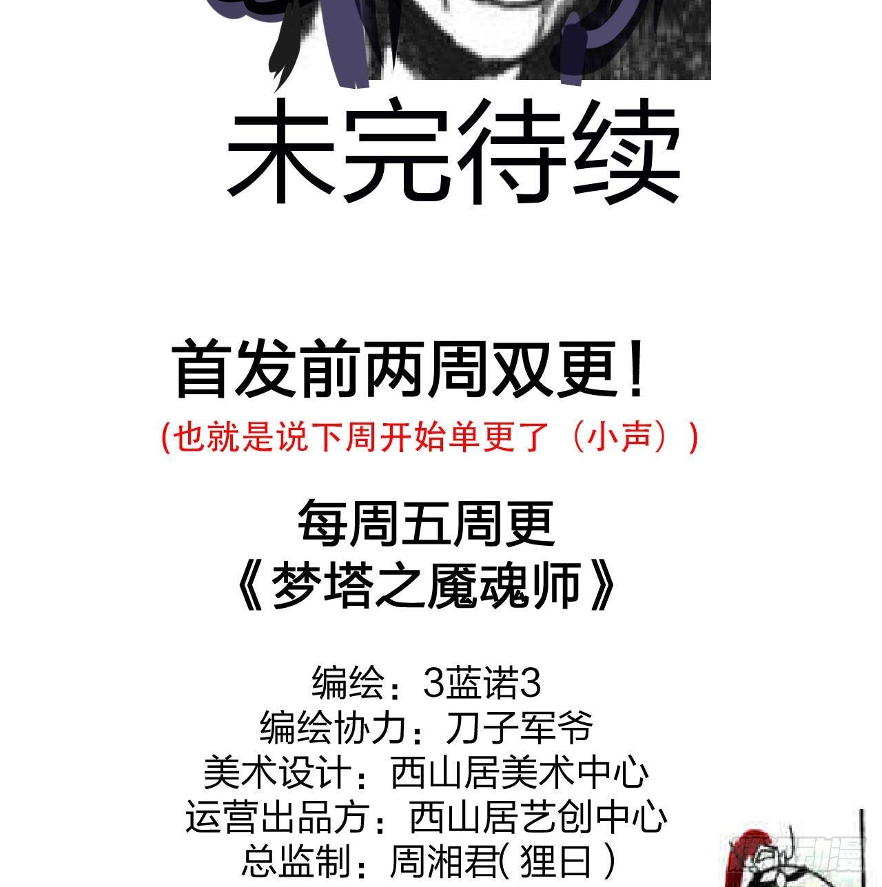 &ldquo;太子妃&rdquo;逃婚危机！-第5话