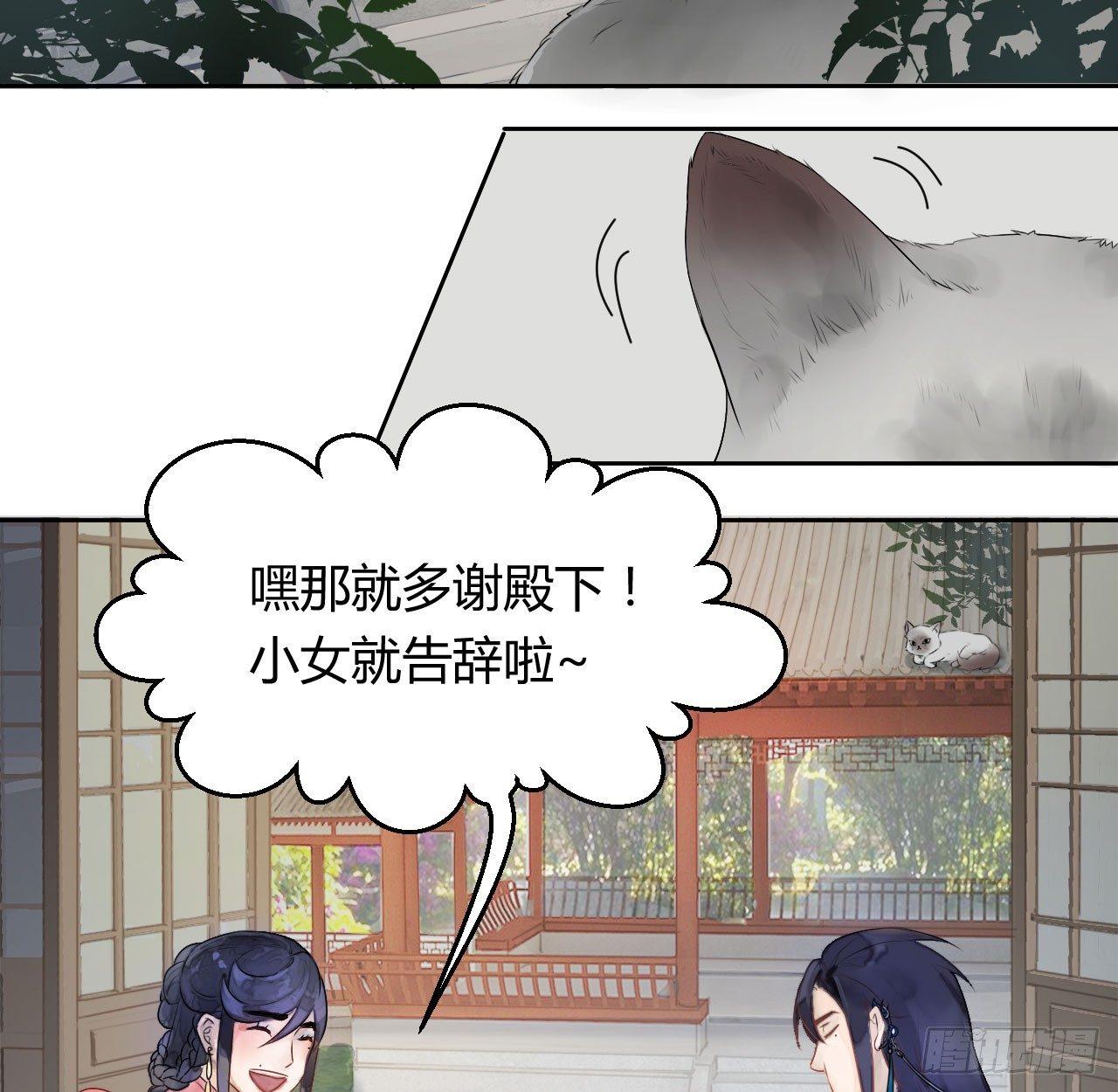 &ldquo;太子妃&rdquo;逃婚危机！-第5话