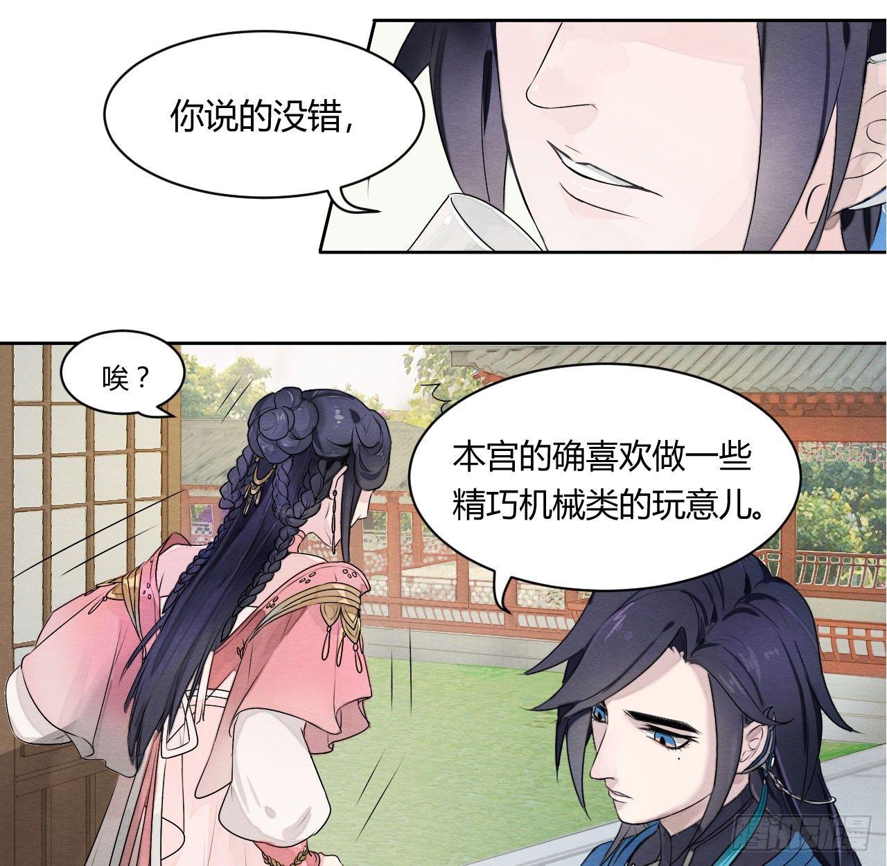 &ldquo;太子妃&rdquo;逃婚危机！-第5话