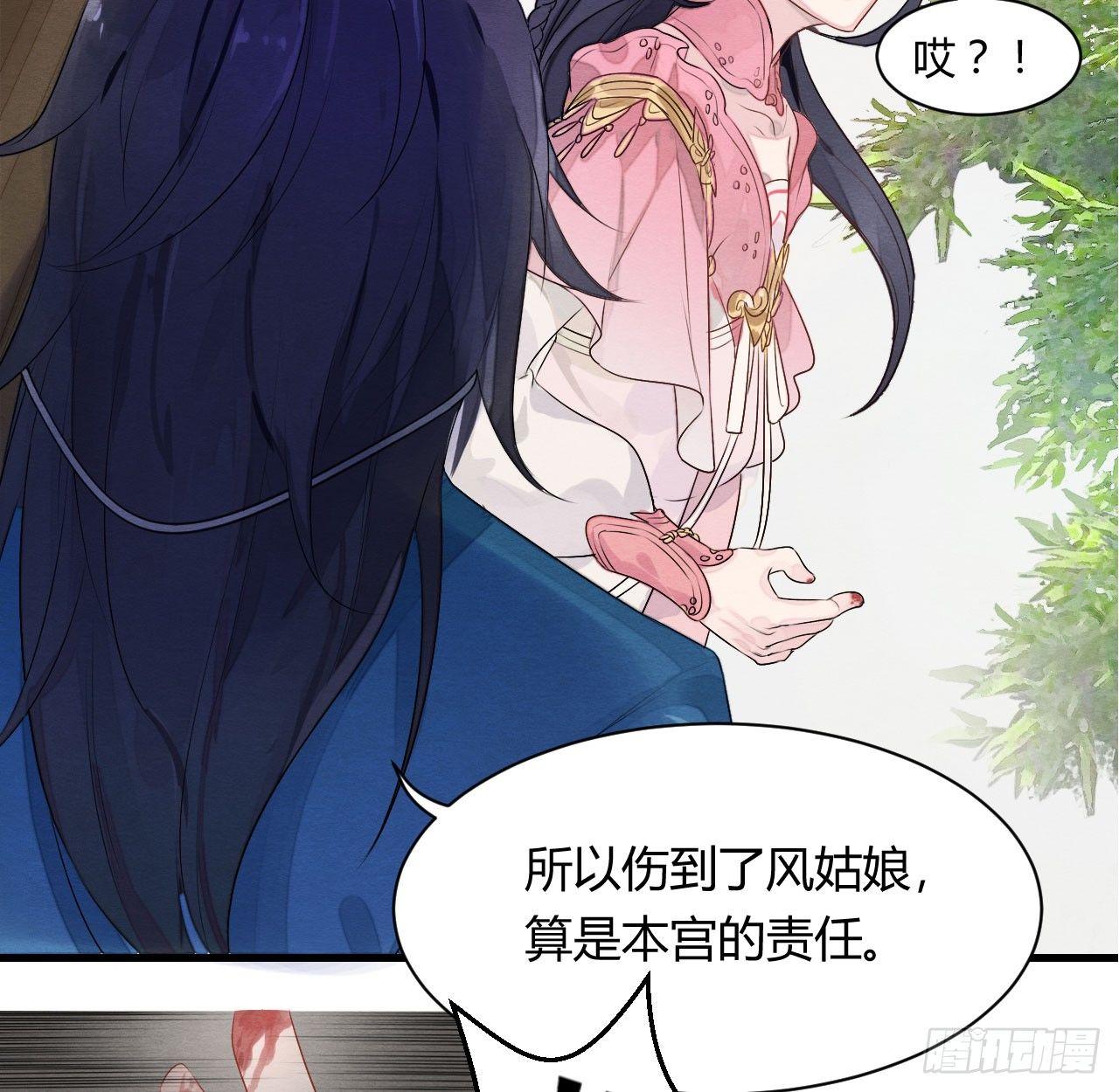 &ldquo;太子妃&rdquo;逃婚危机！-第5话