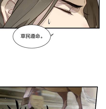 图穷匕见！&ldquo;选妃游戏&rdquo;结束！(1/2)-第7话