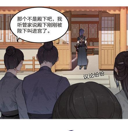 图穷匕见！&ldquo;选妃游戏&rdquo;结束！(1/2)-第7话